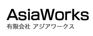 AsiaWorks 有限会社 アジアワークス